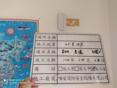 臺灣新北地方法院職務宿舍案