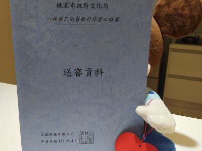 八塊厝民俗藝術村修復工程案