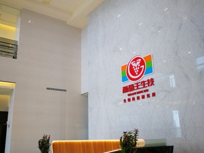 龍潭葡萄王生技廠案