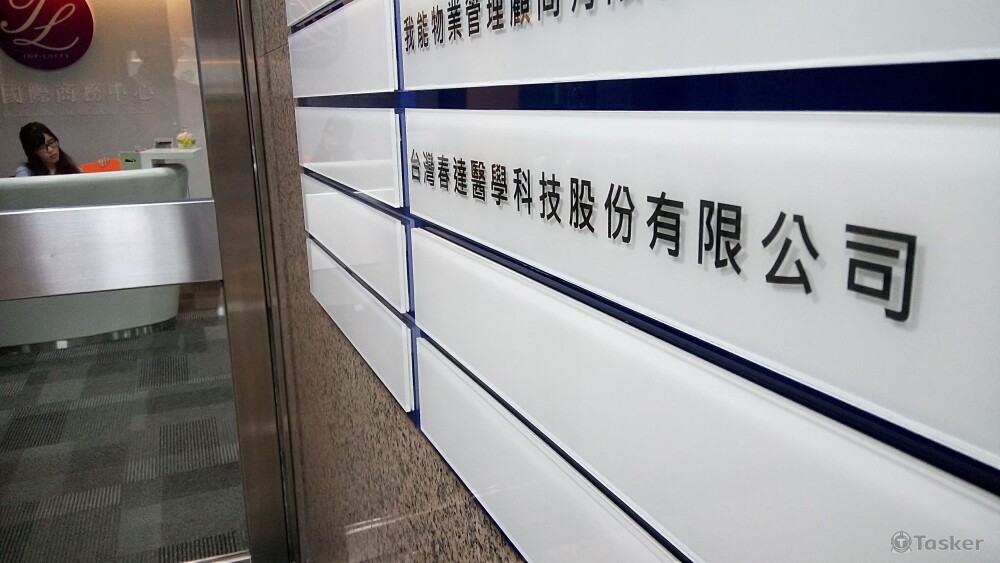 服務項目(醫材、藥品、食品、中藥、化妝品) 查驗登記/QSD申請/QMS輔導