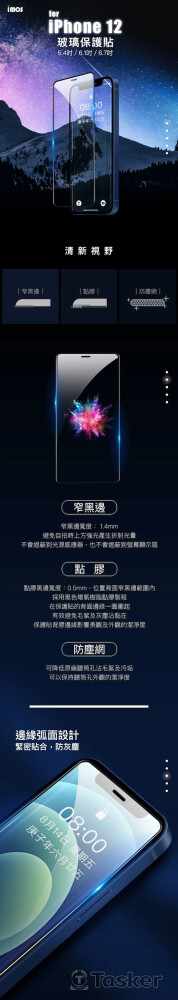 Goshop-imos iPhone12 保護貼商品說明