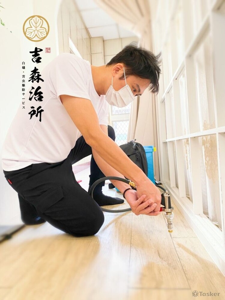 吉森治所除蟲除白蟻公司