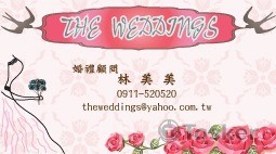 weddings名片(競標作品)