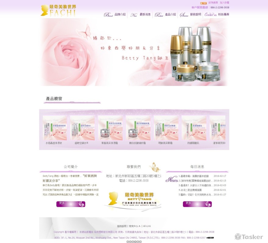 琺奇美妝世界電腦版