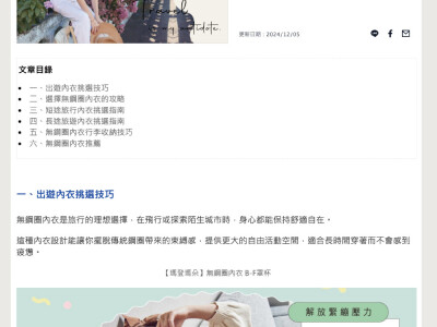 SEO優化/文章撰寫