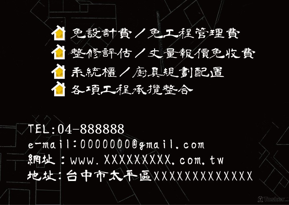 室內設計名片