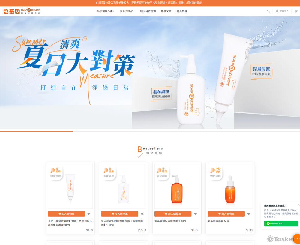 前台樣式