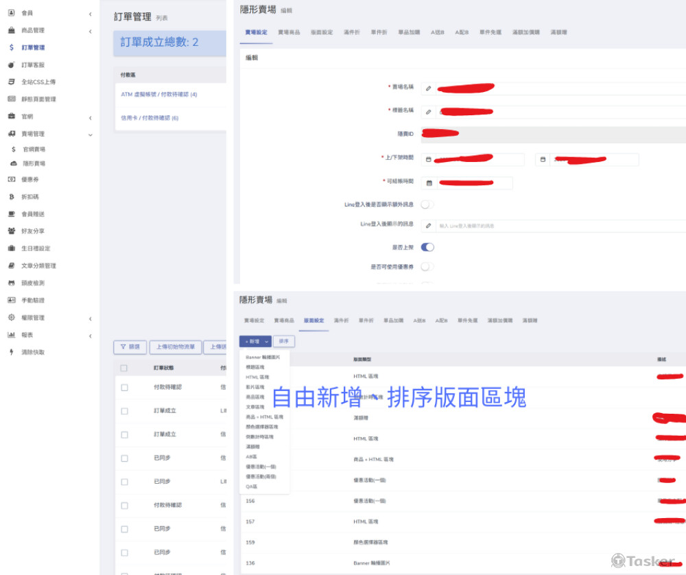 後台管理界面