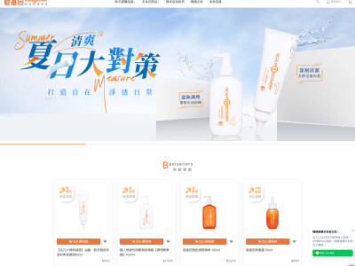 客製化電商網站