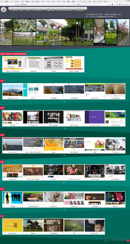 勞動部勞動力發展署雲嘉南分署數位設計班專題