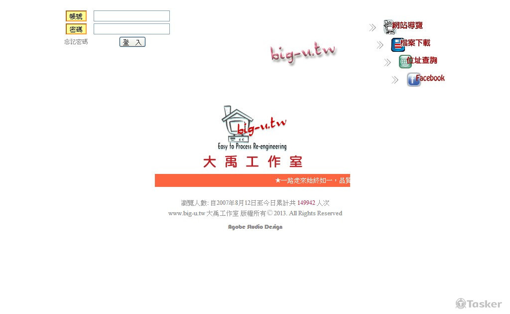 大禹房仲資訊工作室