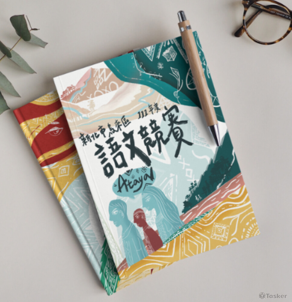 海報（procreate手繪）