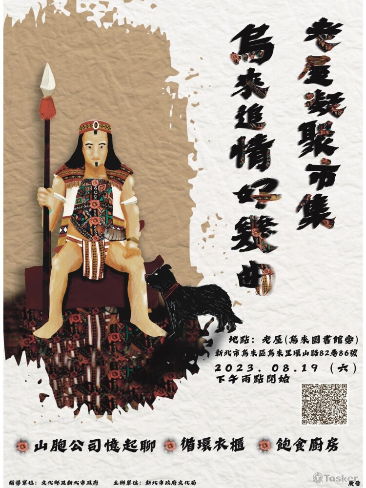 市集海報(procreate手繪)