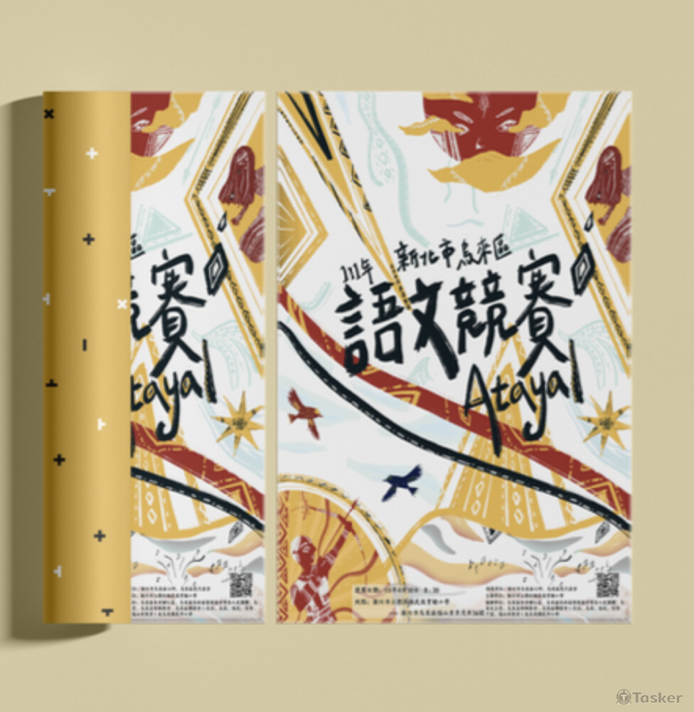 海報（procreate手繪）