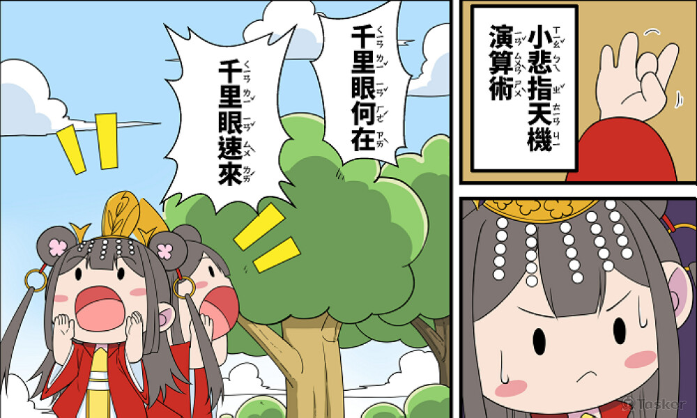 漫畫頁漫裁切02