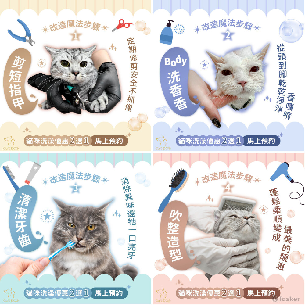 cafe dog寵物沙龍社群圖設計