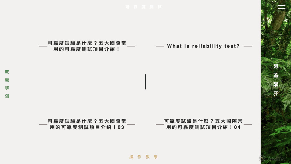 四邊收縮選單-右側