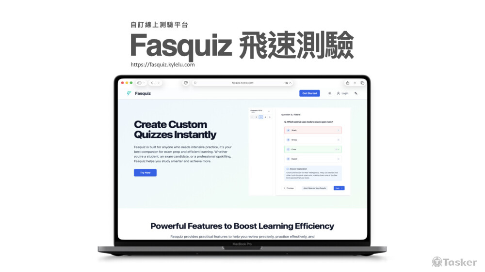 自訂線上測驗平台