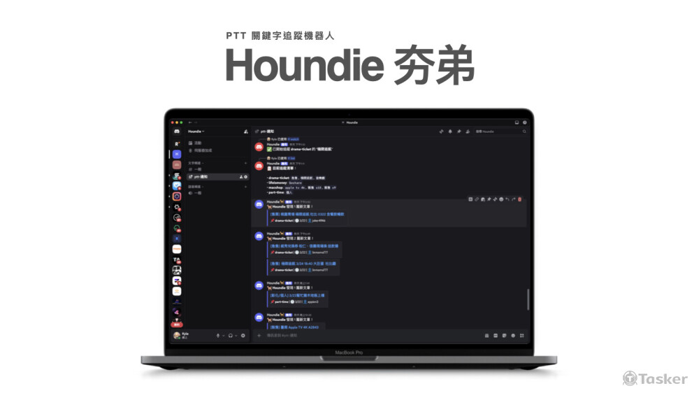 PTT 自動爬蟲機器人