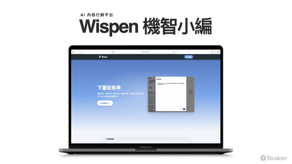 AI 內容行銷平台