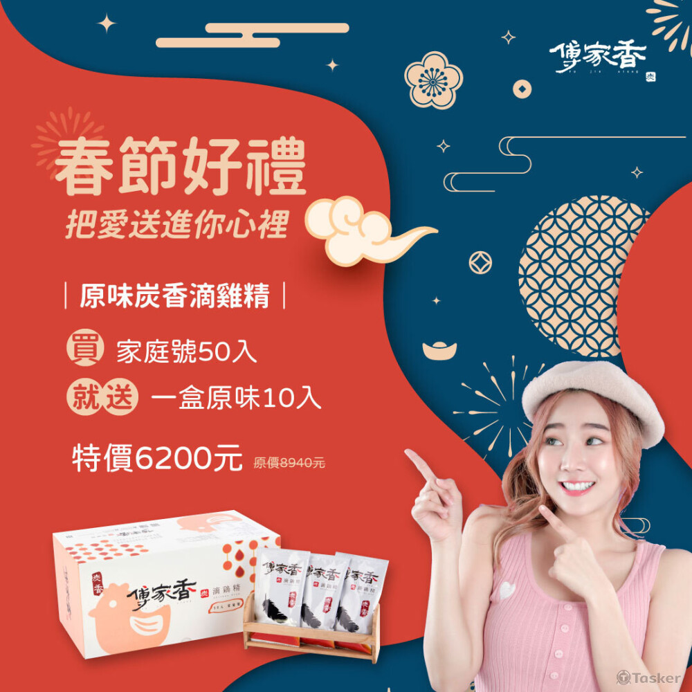 廣告圖設計 | 滴雞精