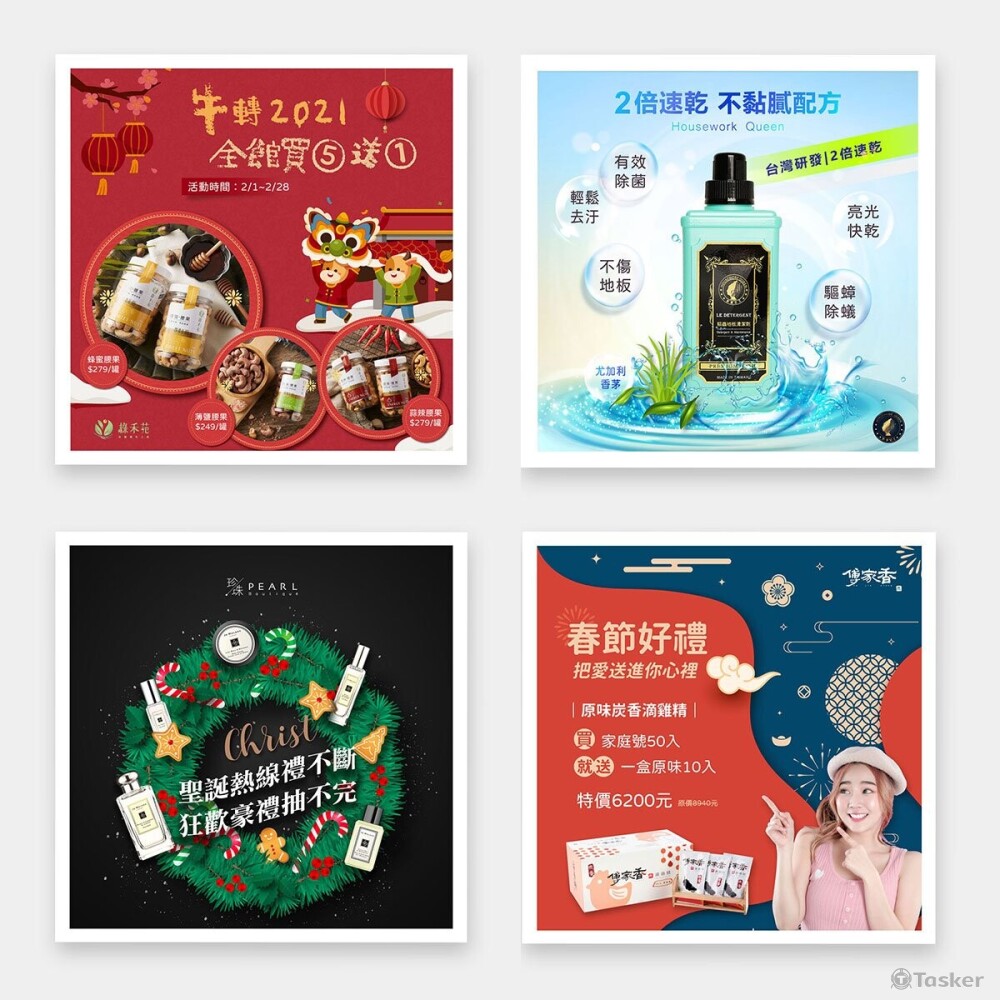 廣告圖 | 節慶活動設計