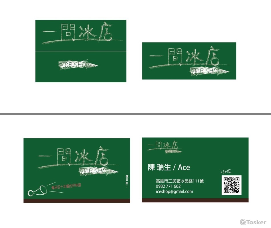 一間冰店IceShop LOGO+名片(競標作品)