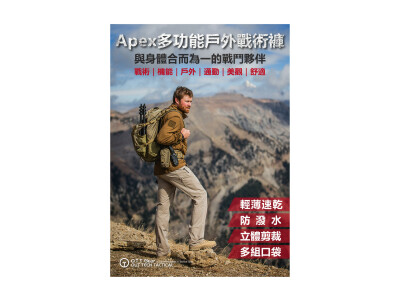 Apex多功能戶外戰術褲一頁式銷售頁