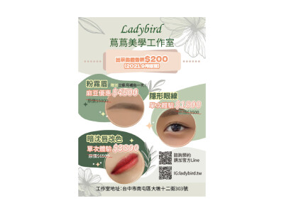 保養品-美容spa/EDM設計/粉專經營/banner設計