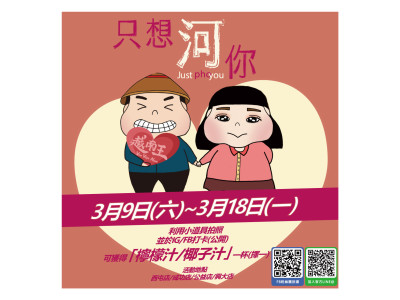 粉絲團經營電子圖文