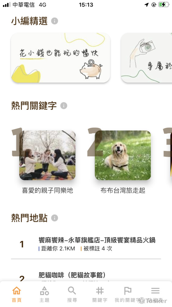 Scorch＿首頁瀏覽（實際畫面）