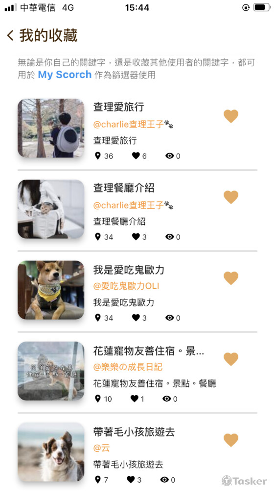 Scorch＿收藏（實際畫面）