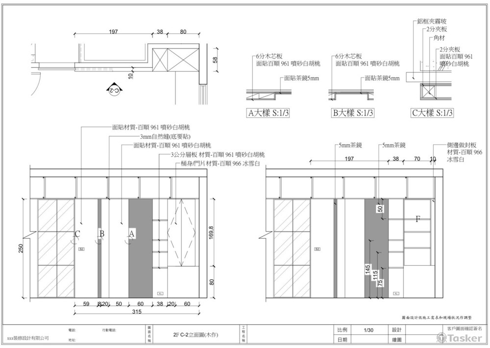 櫃體立面施工圖含大樣