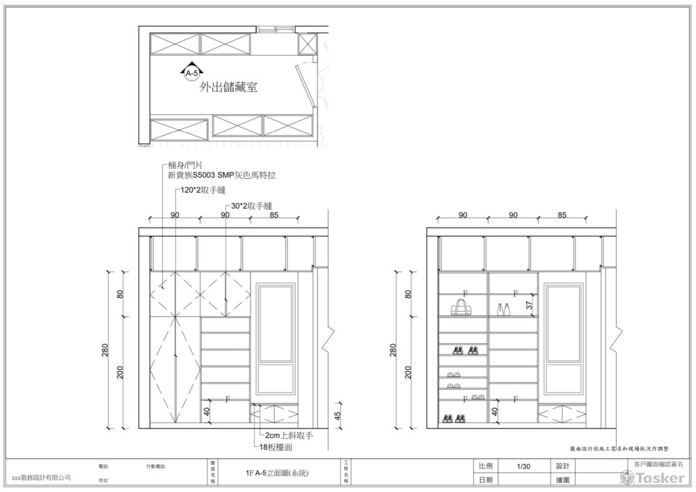 櫃體立面施工圖