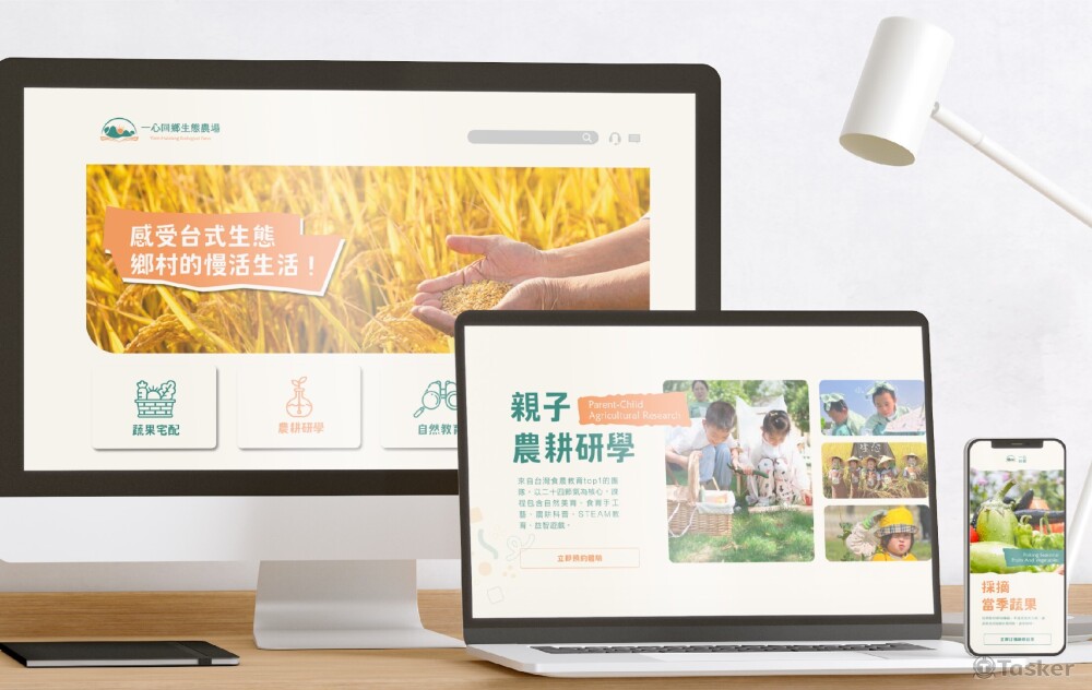 一心回鄉生態農場