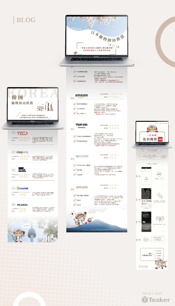 迎豐國際物流-部落格頁面設計