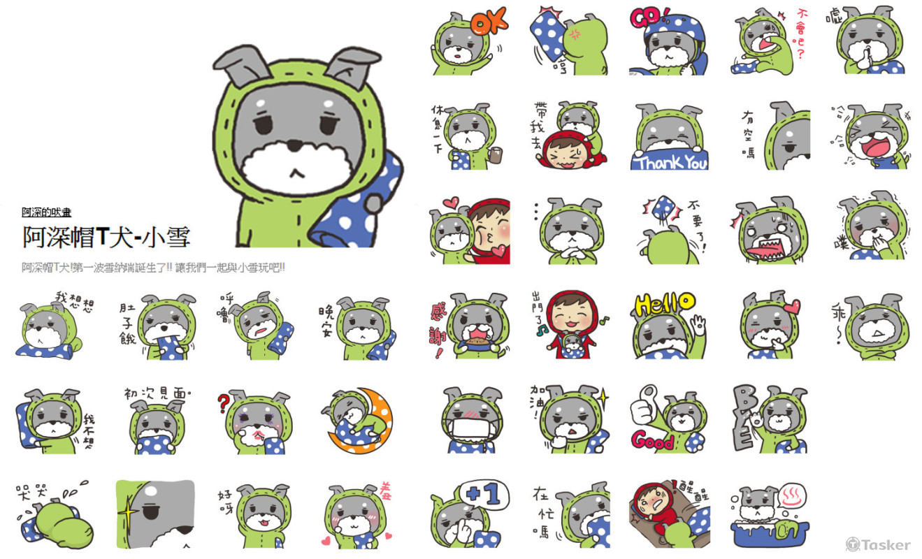 阿深帽T犬-小雪貼圖