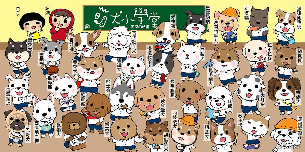 萌犬小學堂