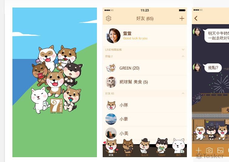 七個小彩柴主題