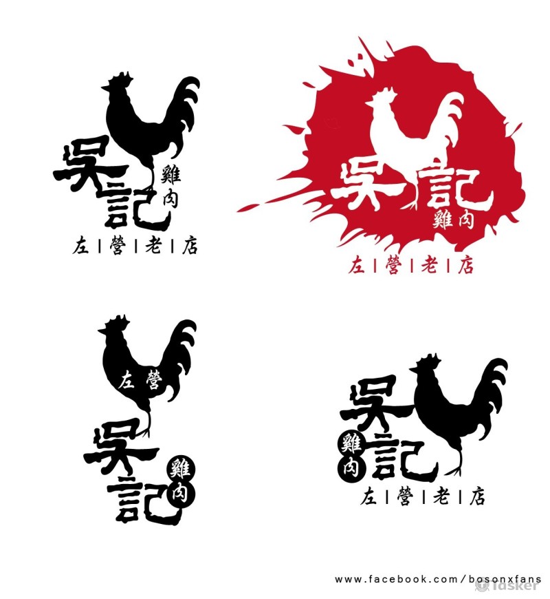 吳記雞肉(競標作品)