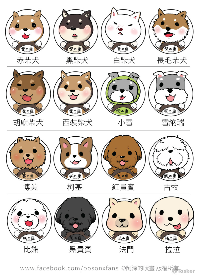狗狗車貼插畫A