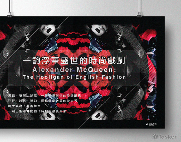 誠品書店 主題展主視覺設計