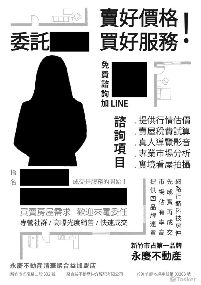 以平面圖將不同重點的內容分成4個區塊