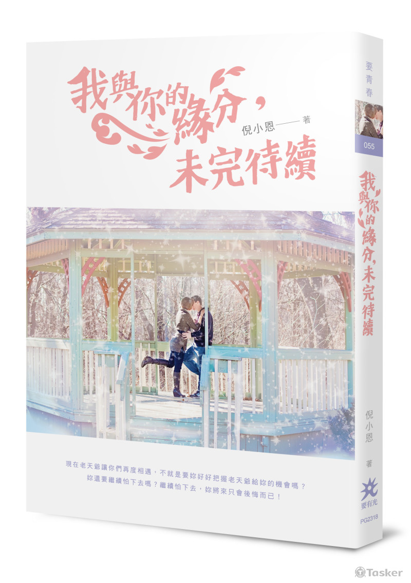 2019/10 秀威出版