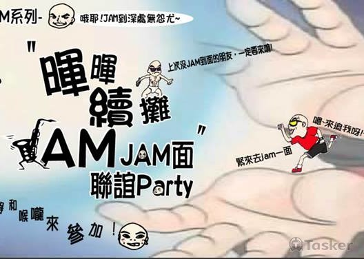 臉書活動ＢＡＮＮＥＲ設計