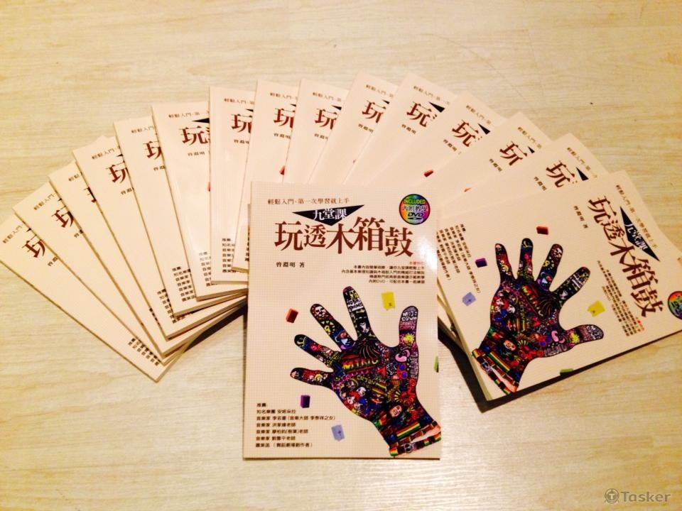 玩透木箱鼓教科書