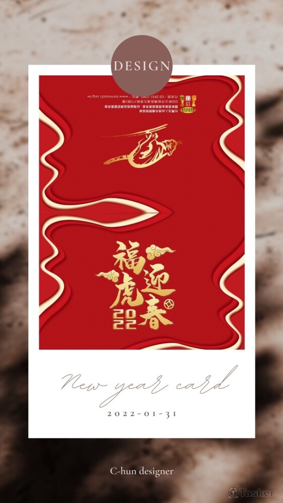 2022賀年卡