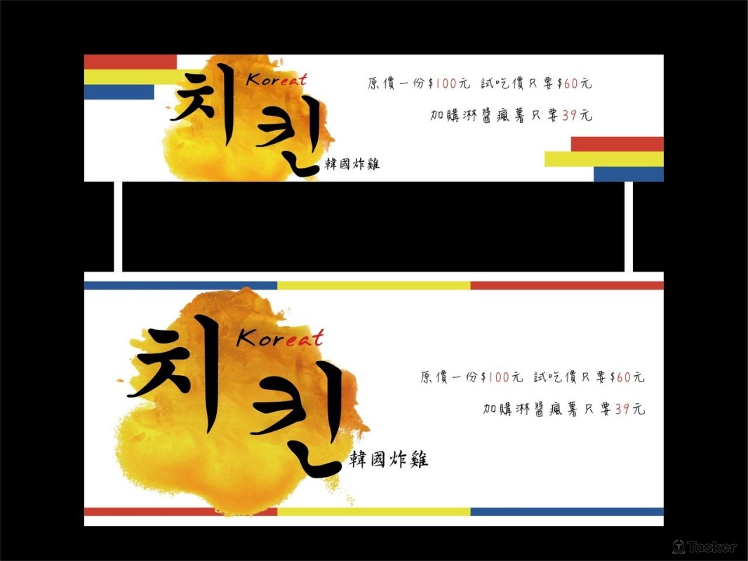 簡約排版風(競標作品)