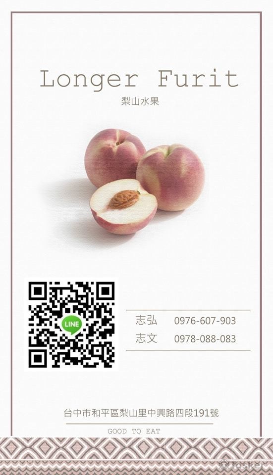 水果店名片(背)