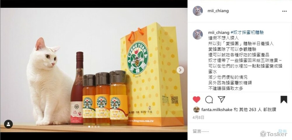 蜂蜜 X 咪醬帶小孩